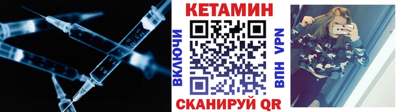 КЕТАМИН ketamine  Купить где  Андреаполь 