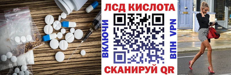 Купить Андреаполь LSD-25 экстази кислота
